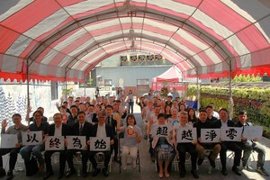 競零再生科技於高雄臨海產業園區舉行廠區開幕典禮,產官學研齊聚一堂。(source:競零再生科技)